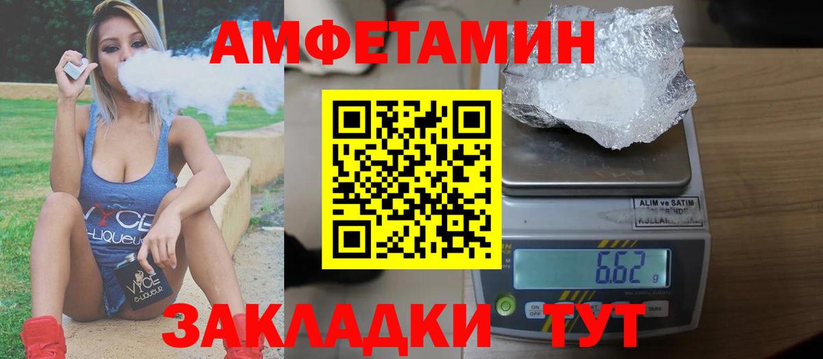 Amphetamine 98% Ачинск