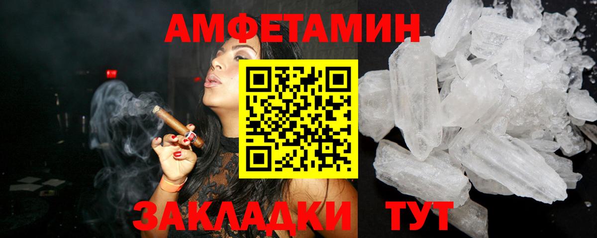 Ачинск  Amphetamine 97%  Амфетамин  Amphetamine  Вход с VPN 