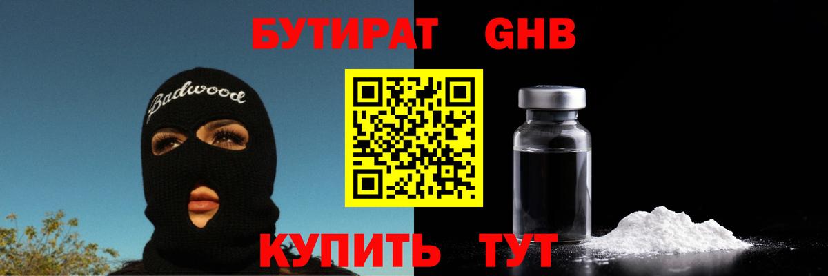 Канабис Ачинск