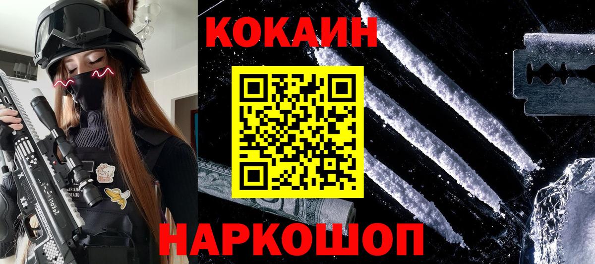 Cocaine  Вход с VPN  Ачинск  COCAIN Columbia  КОКАИН Колумбийский 