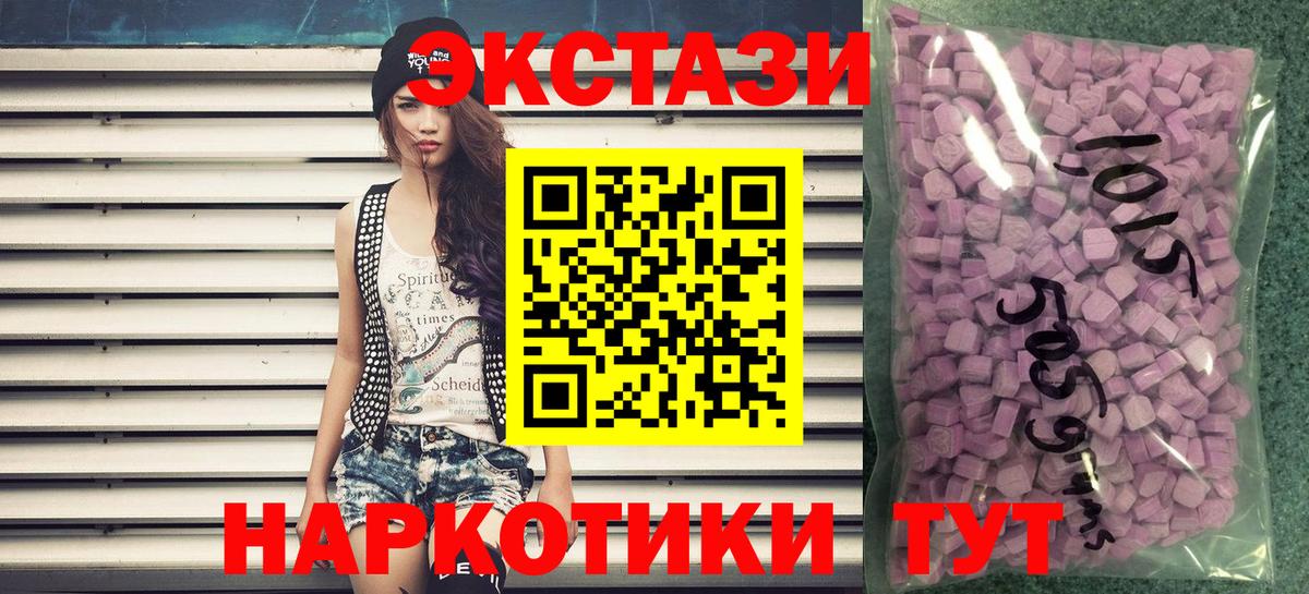 цены   ЭКСТАЗИ  Вход с VPN  Ecstasy TESLA  Ачинск 