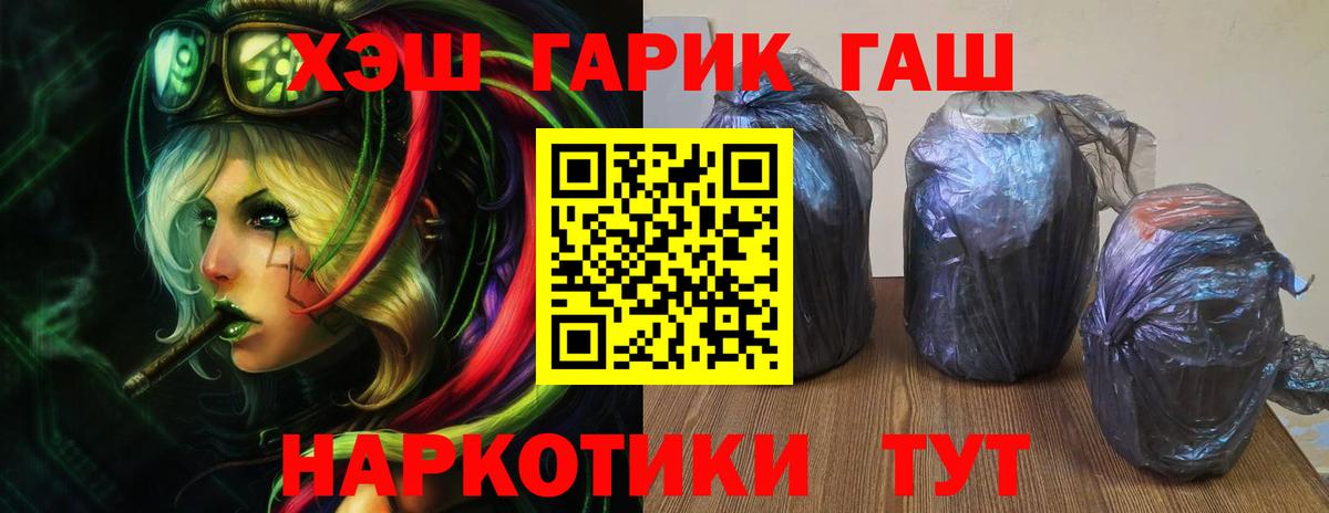 купить наркотики цена  ГАШИШ убойный  Ачинск  Вход с VPN  ГАШИШ гарик 