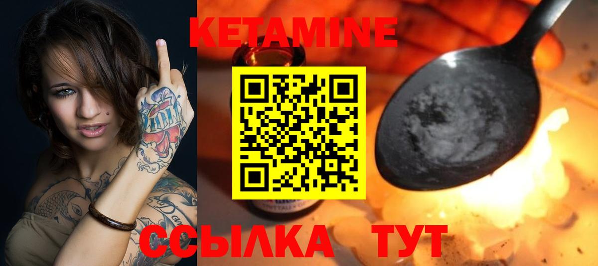 КЕТАМИН VHQ  Кетамин VHQ  Ачинск  Вход с VPN 