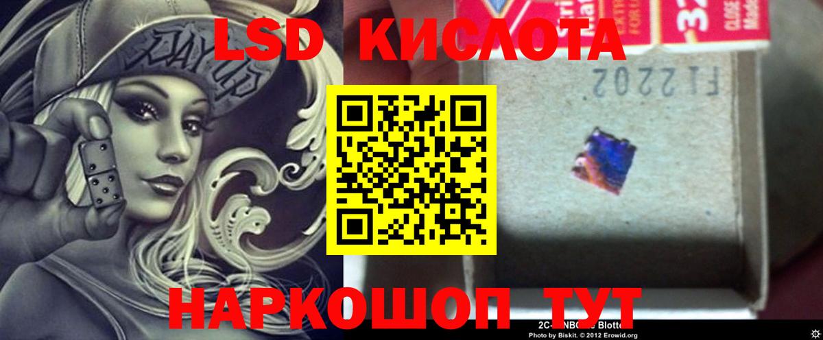 LSD-25 экстази кислота  Вход с VPN  Лсд 25 экстази ecstasy  Ачинск 