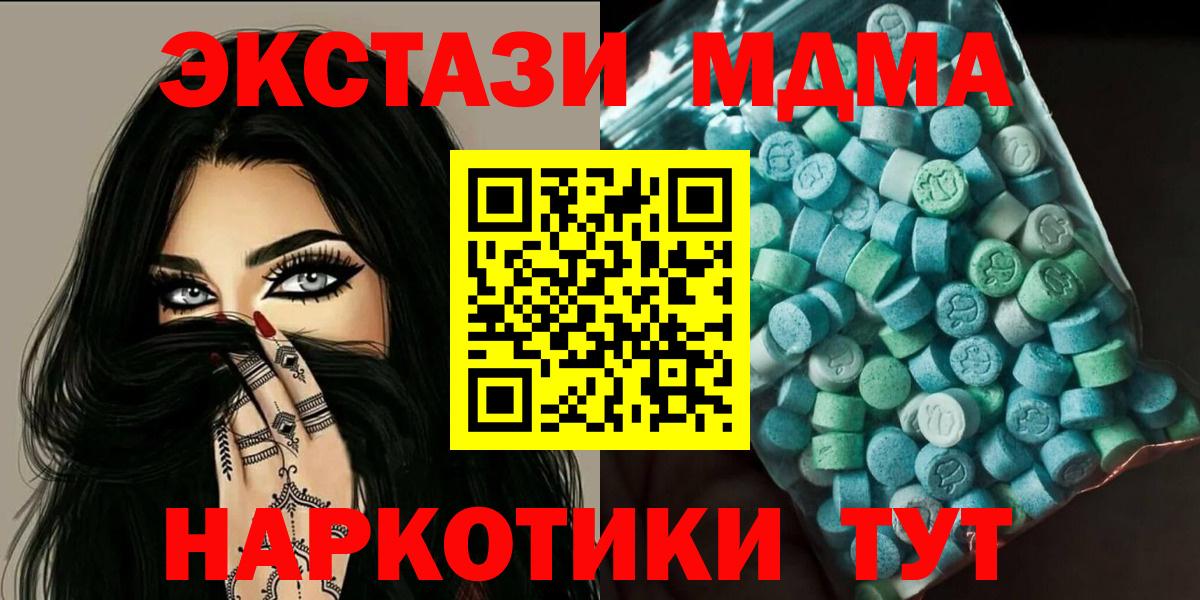 Ачинск  MDMA crystal  МДМА  Вход с VPN 