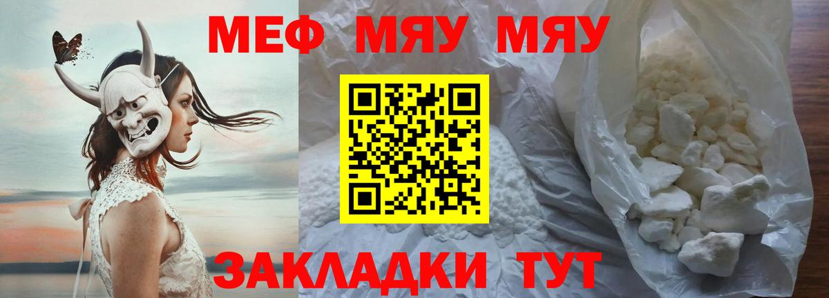 Мефедрон мука  Вход с VPN  МЕФ VHQ  МЕФ  Ачинск 