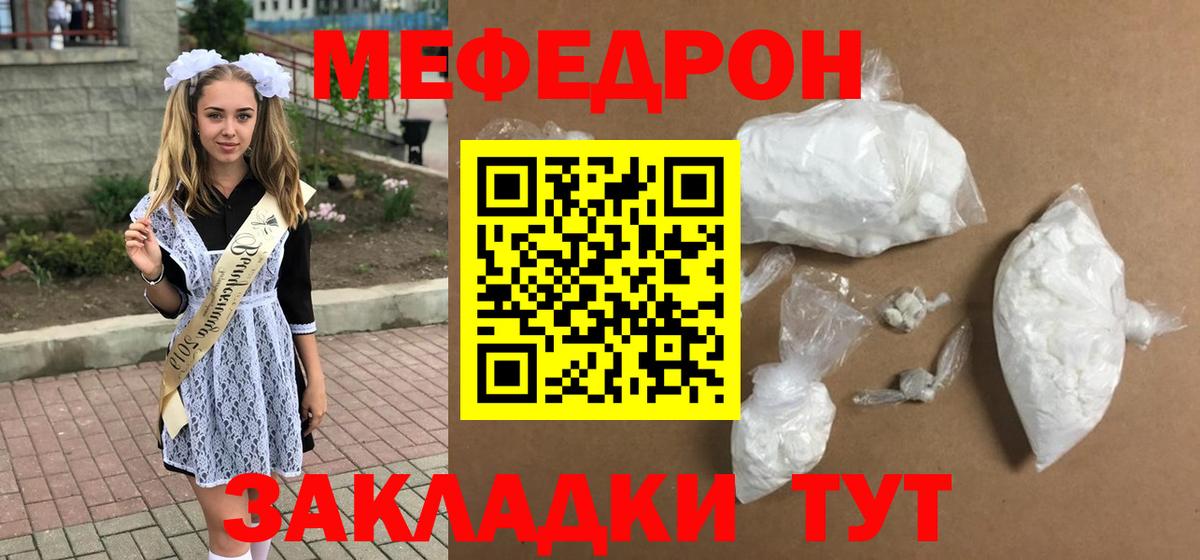 Меф мука Ачинск