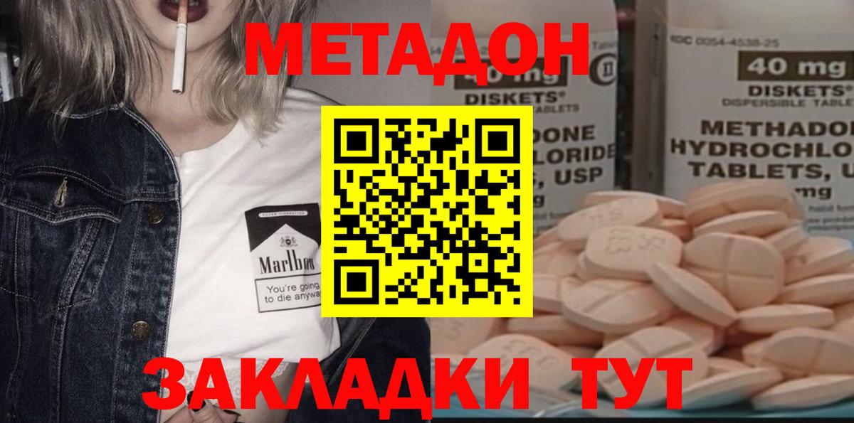 Метадон VHQ  Метадон VHQ  Вход с VPN  Ачинск 