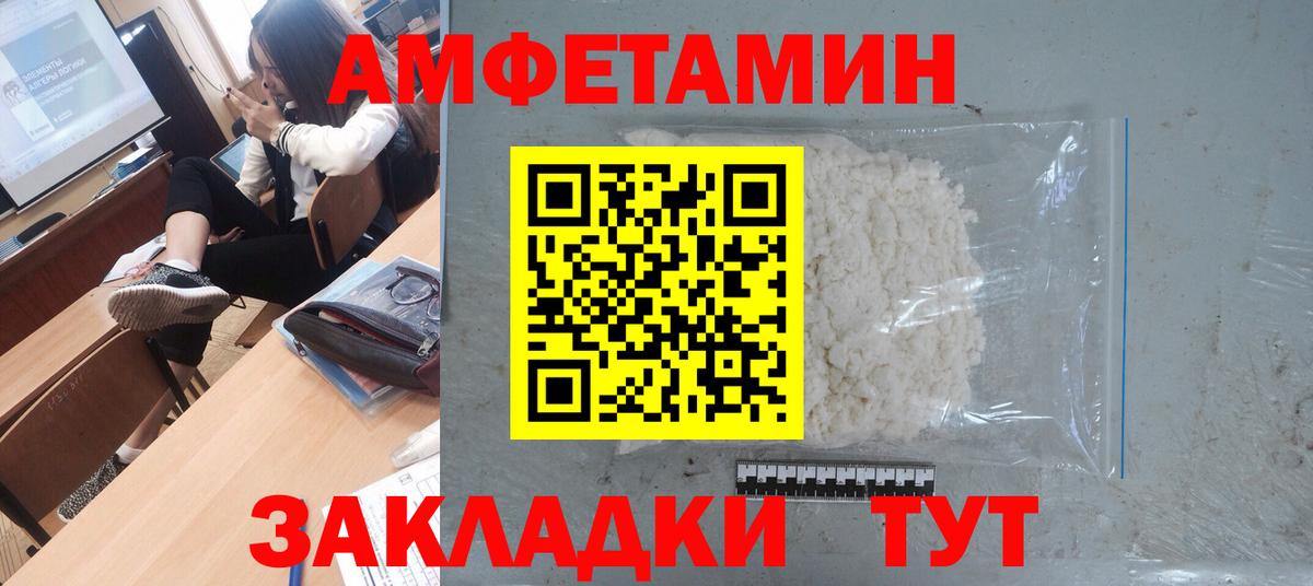Ачинск  Метамфетамин винт  Первитин  Вход с VPN 