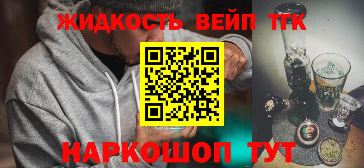 Дистиллят ТГК жижа Ачинск