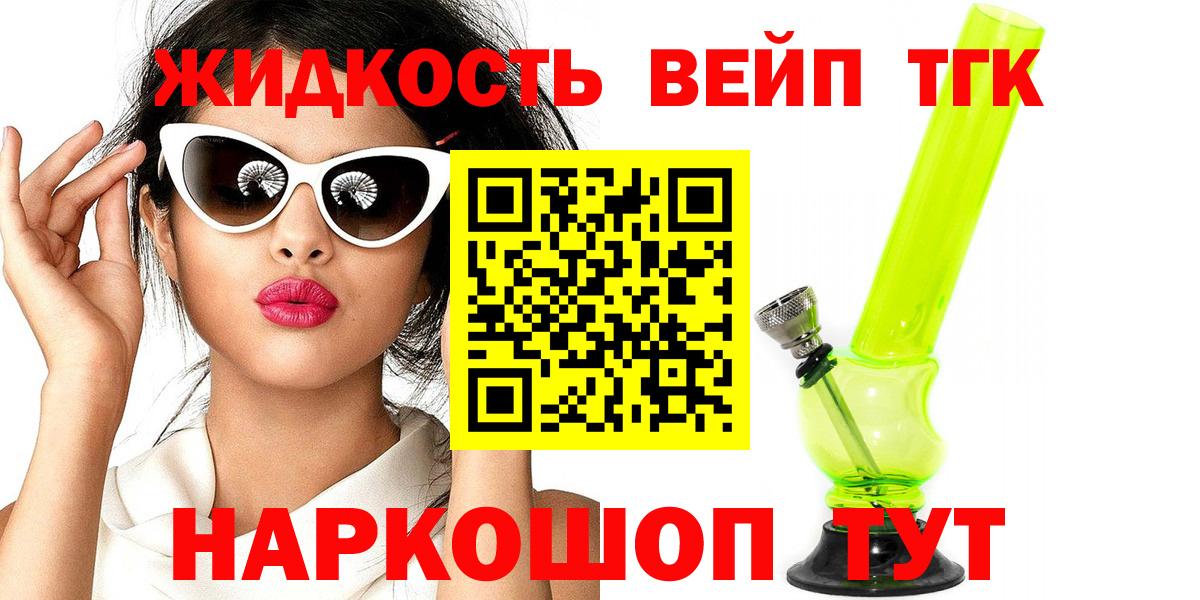 Дистиллят ТГК THC oil  Дистиллят ТГК Wax  Вход с VPN  Ачинск 