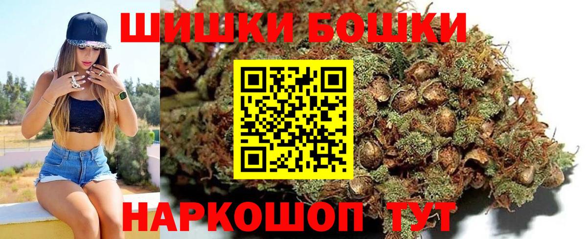 Ачинск  Марихуана OG Kush  МАРИХУАНА THC 21%  Каннабис VHQ  Вход с VPN  Бошки Шишки тримм 